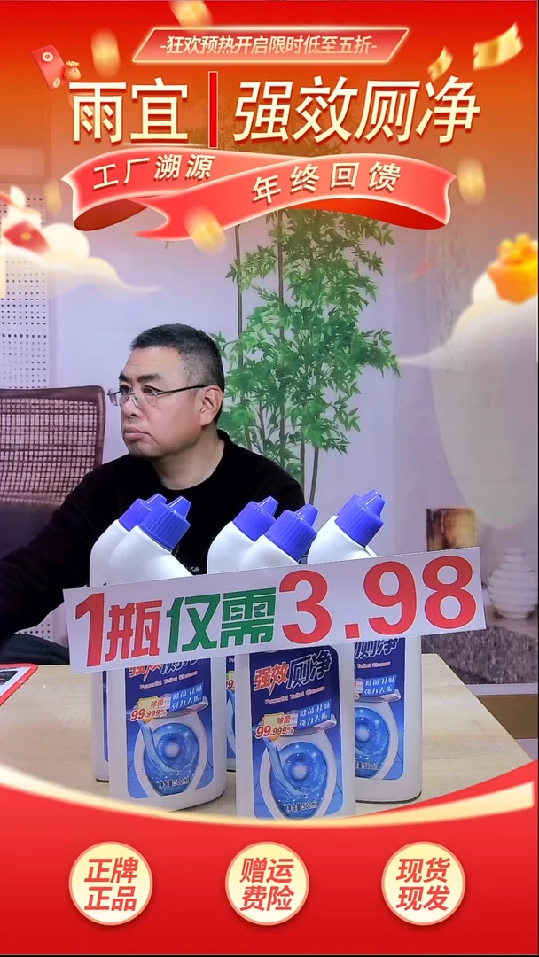 留香香味马桶清洁剂洁厕灵抑菌除臭清洁剂强效洁厕液除臭清香型