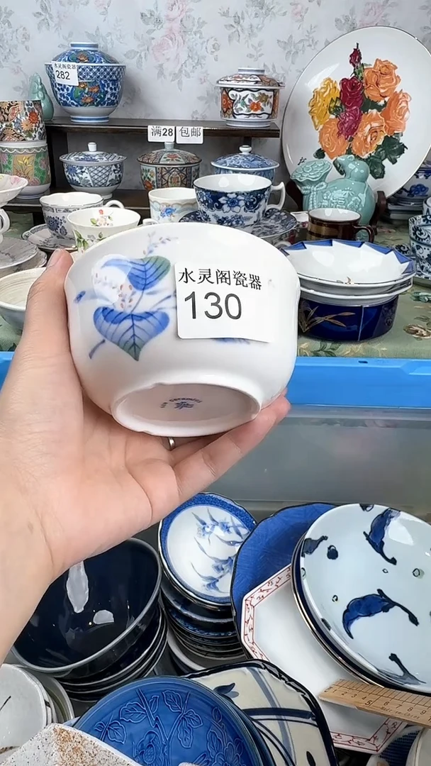 可*130回流瓷 默认微瑕 满28包邮