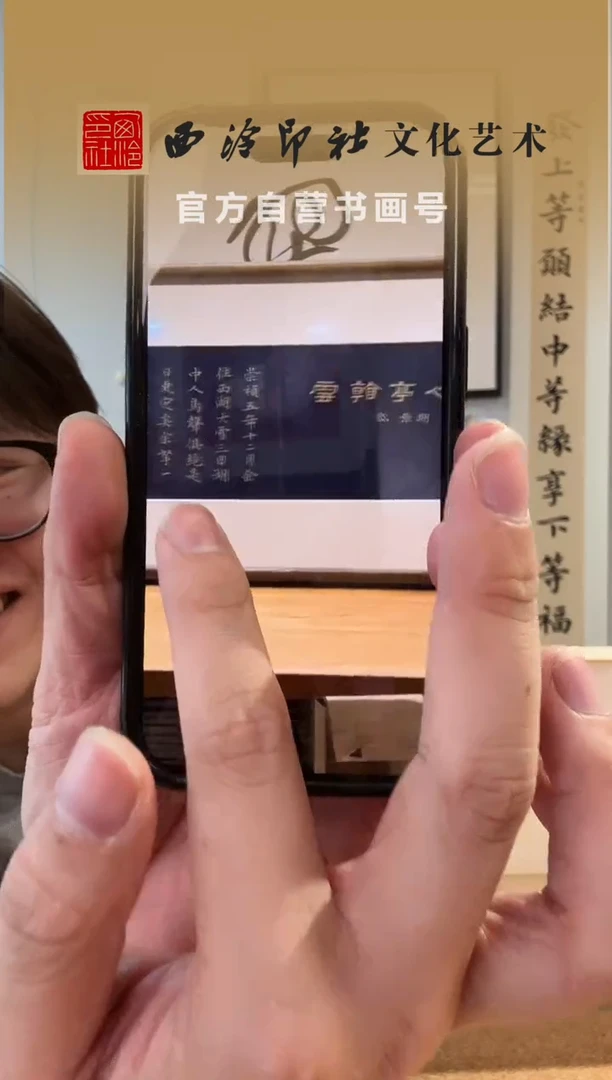 书法T****u吴老师 湖心亭看雪 镜框