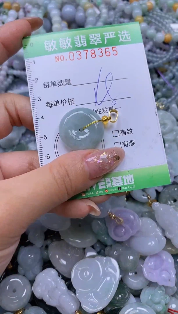 颈饰未镶嵌翡翠闪购0378365