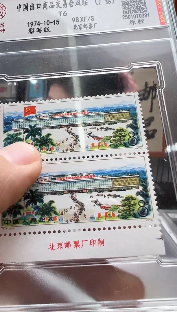 【闪购商品】T6中国出口商品交易会 双联厂铭 原胶