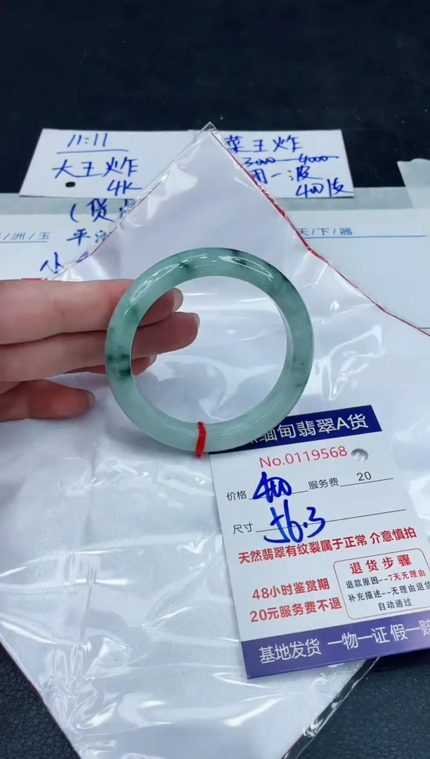 【闪购商品】翡翠手镯未镶嵌888888888888