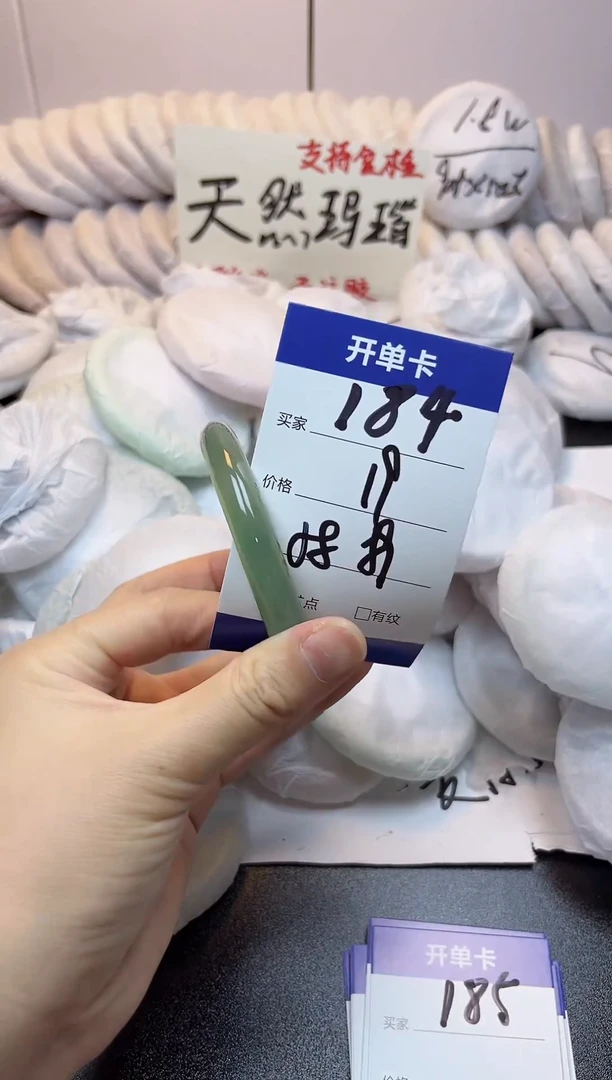 手镯玛瑙/玉髓未镶嵌184