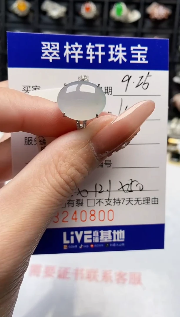 银S925镶嵌戒指翡翠0800