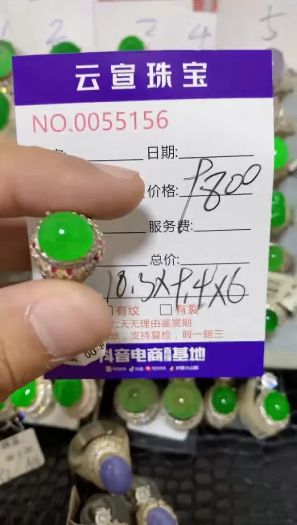 未镶嵌戒指翡翠??/51560000