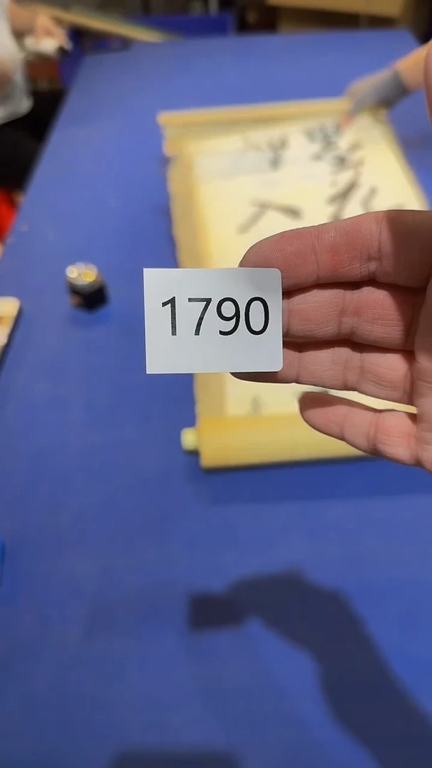 【闪购商品】日瓷直播间字画放漏中