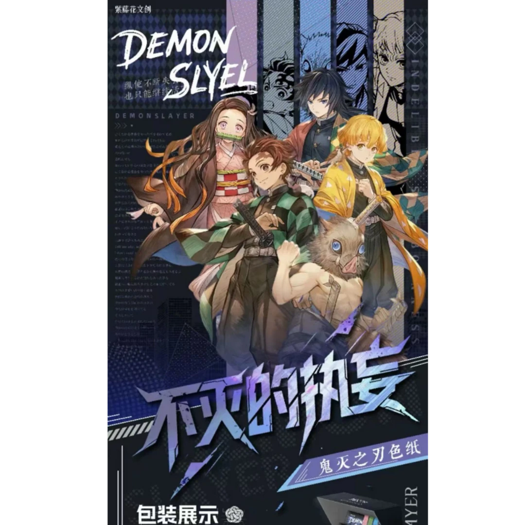 叠叠：【紫藤花文创】鬼灭之刃