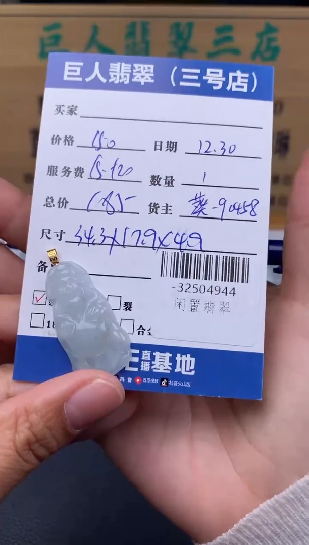 颈饰18K金镶嵌翡翠多人-32504944