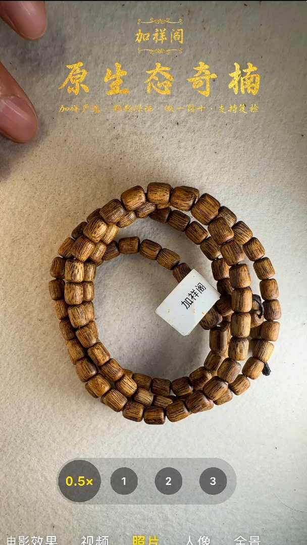 手串沉香奇楠多圈手串5