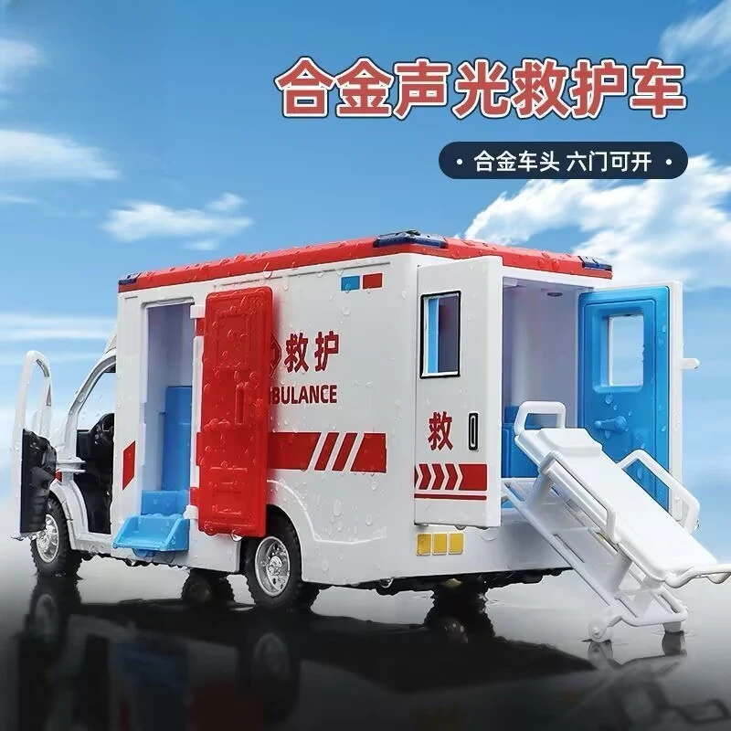 新款合金急救护车 带声光 六开门20.5厘米 回力模型玩具 礼盒
