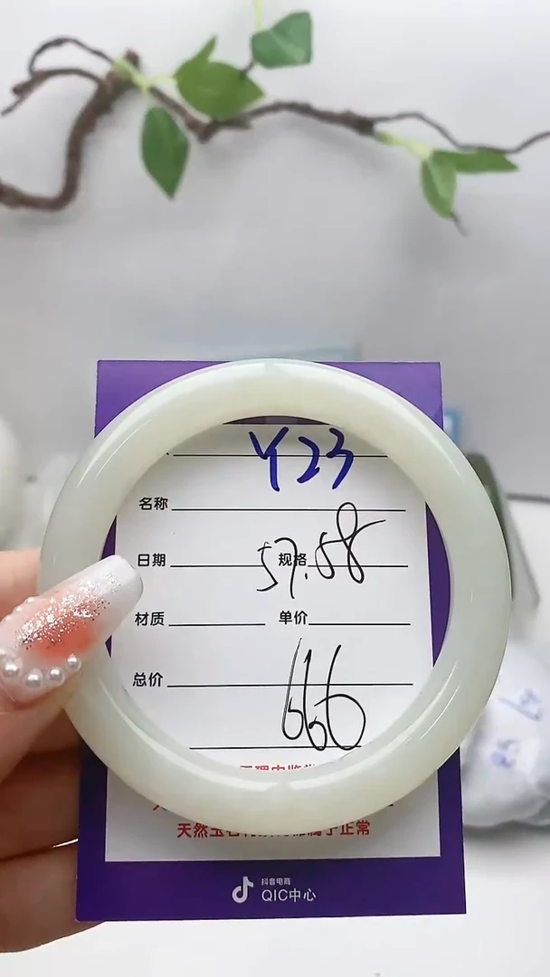 【闪购商品】和田玉手镯未镶嵌Y23微色差