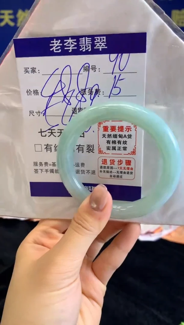 未镶嵌手镯翡翠翡翠手镯单样发一90