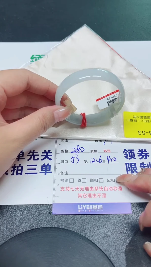 翡翠手镯未镶嵌53/05