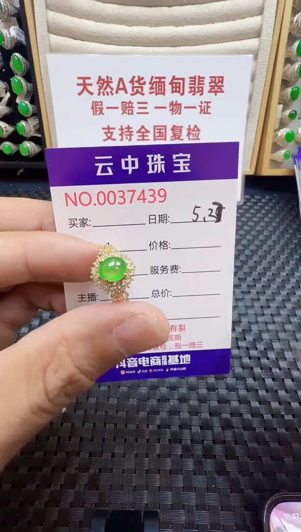 翡翠戒指银S925镶嵌/7439