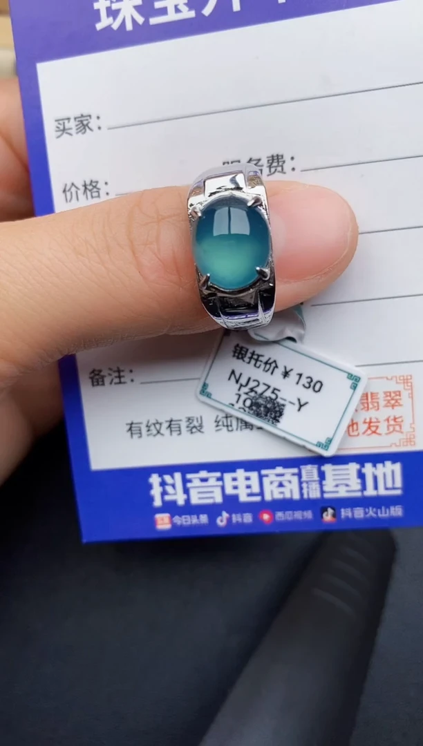 【闪购商品】翡翠戒指银S925镶嵌22222