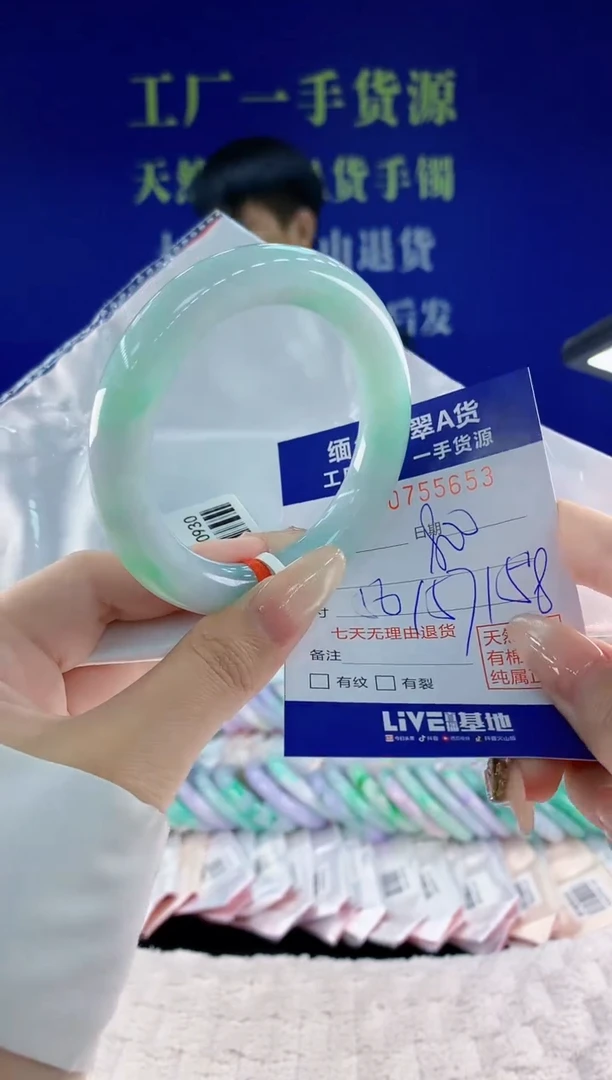 未镶嵌手镯翡翠53天然翡翠A货