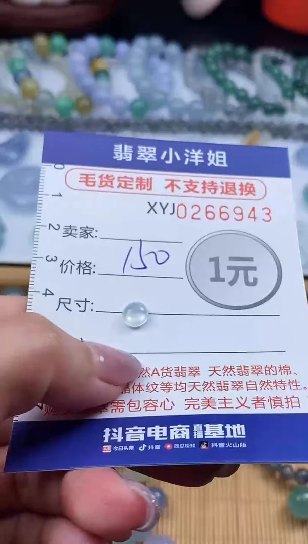未镶嵌定制翡翠毛货商品 不退换/ 6943