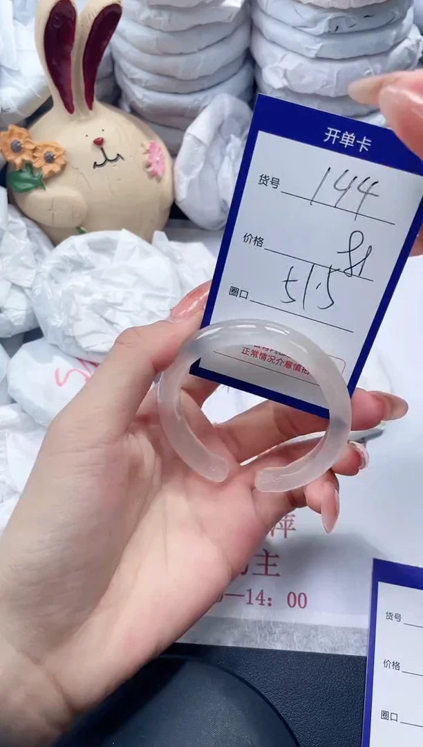 未镶嵌手镯玛瑙/玉髓144