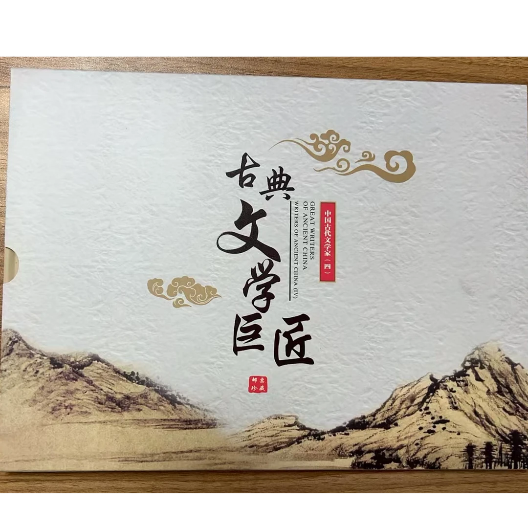 《古典文学世匠-中国古代文学家》文化专题 册