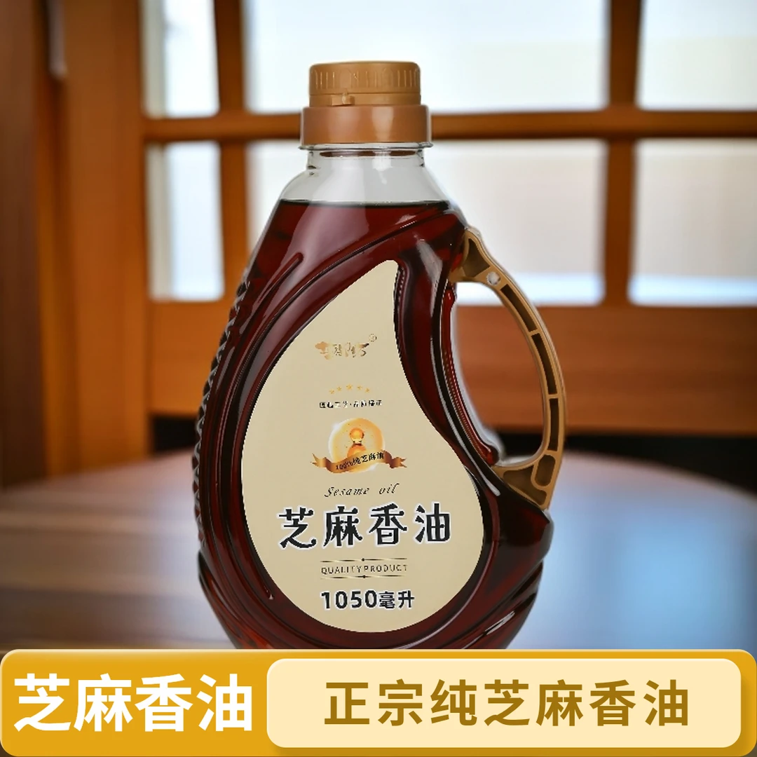 芝御坊正宗纯正无添加月子油芝麻香油河南特产1050ml特惠装