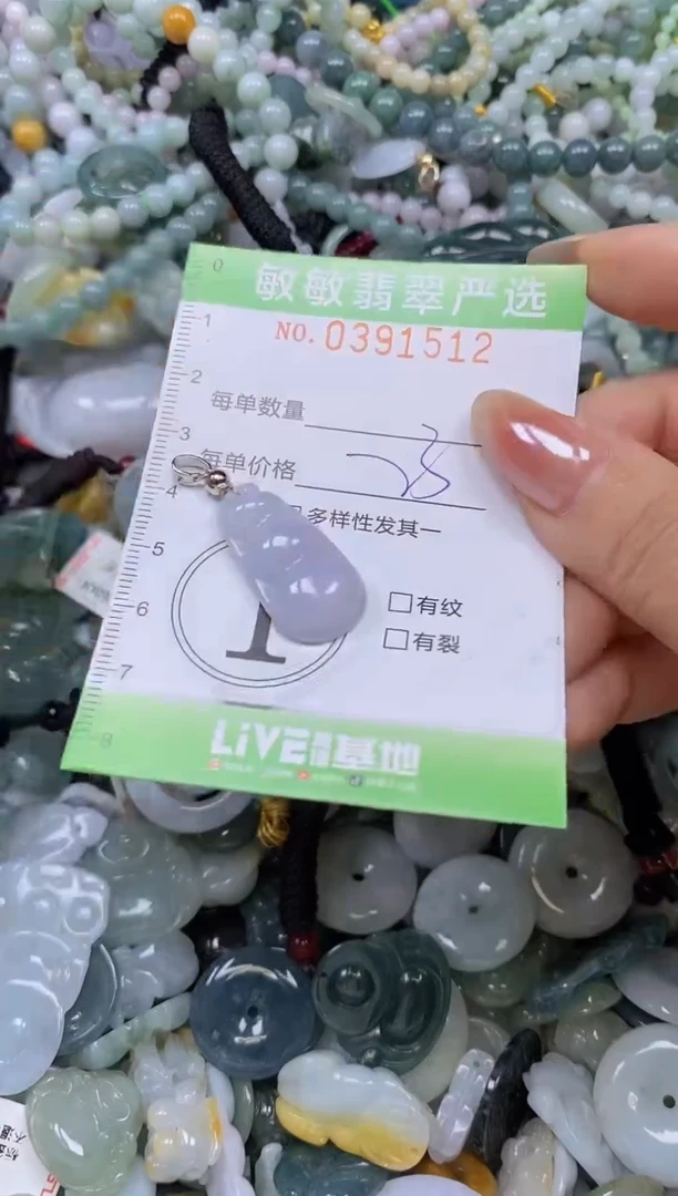 颈饰未镶嵌翡翠闪购0391512