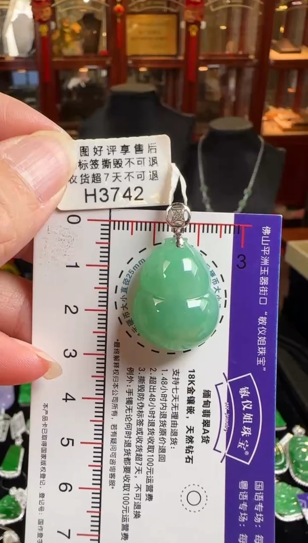 颈饰18K金镶嵌翡翠H3742冰绿葫芦