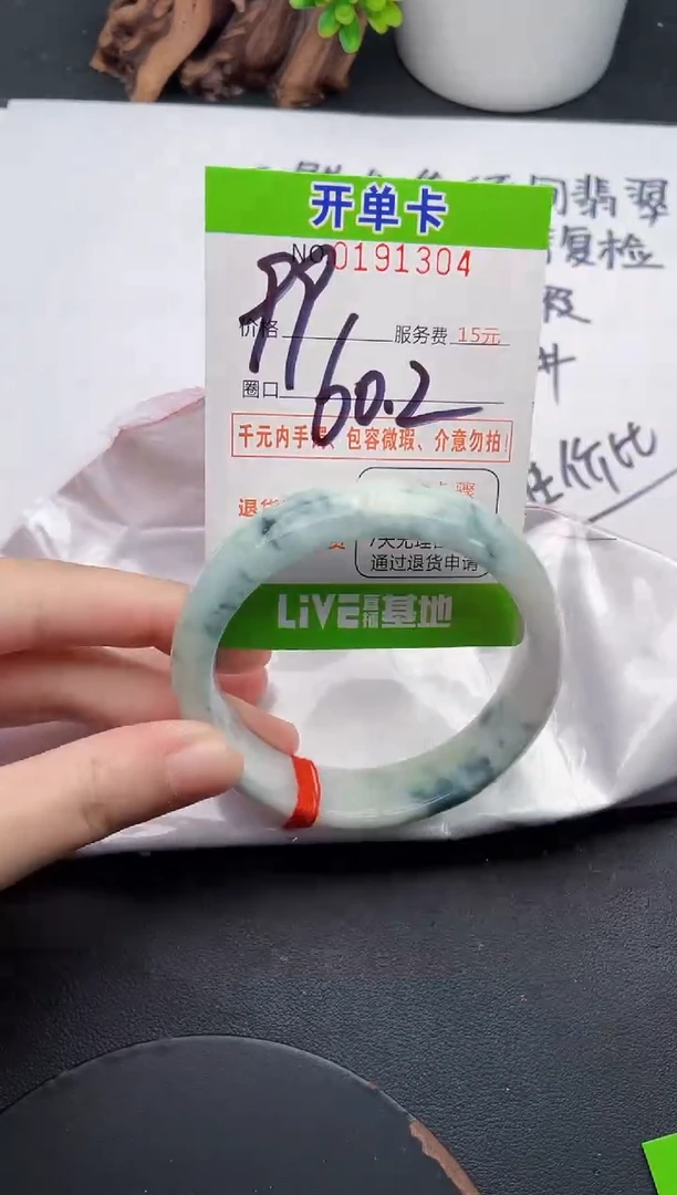 未镶嵌手镯翡翠04天然翡翠A货