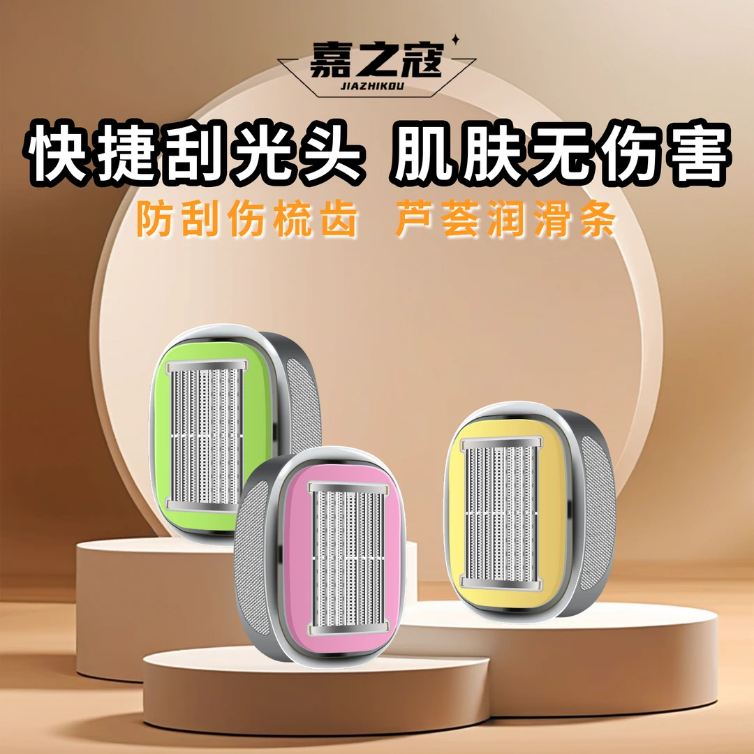 【刮光头】剃须刀光头八层刀片保护皮肤顺滑剃须刮胡子刮胡刀剃毛刀