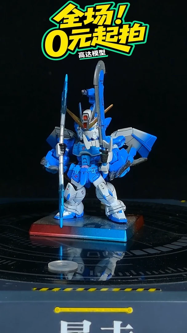 【重涂】FW蓝色神龙高达模型摆件