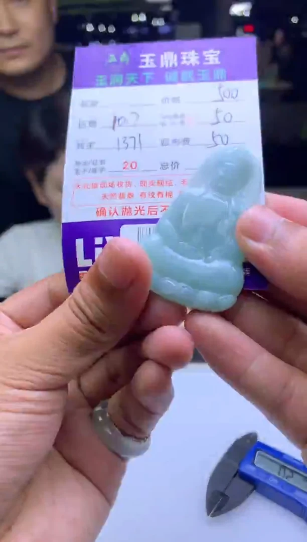 未镶嵌定制翡翠大* F02025135
