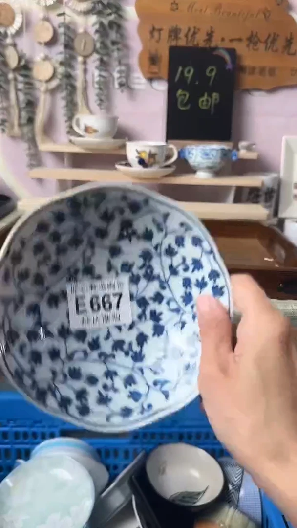 瓷片青*闪购产品默认破损E667