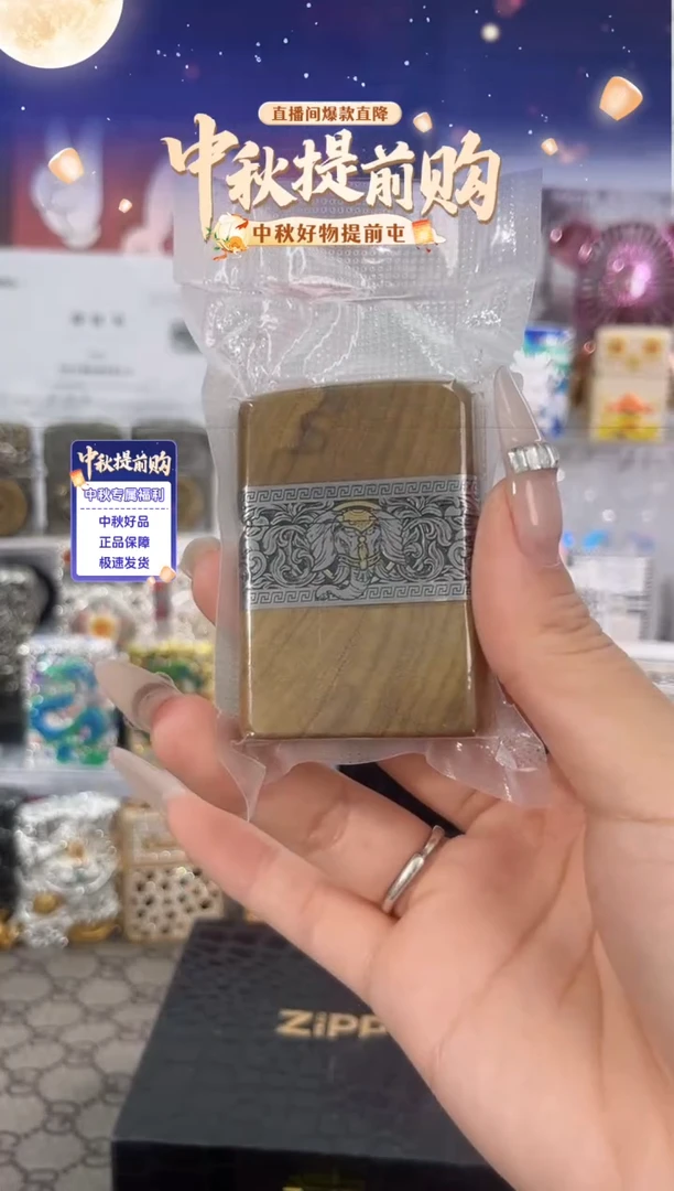 镜面ZIPPO如意吉象金丝楠木