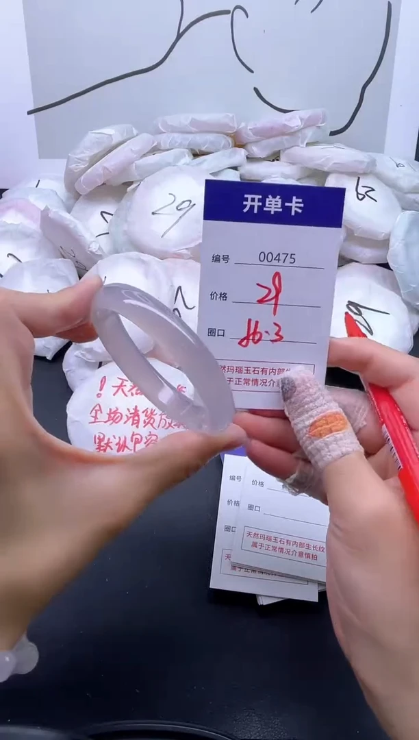 手镯玛瑙/玉髓未镶嵌475