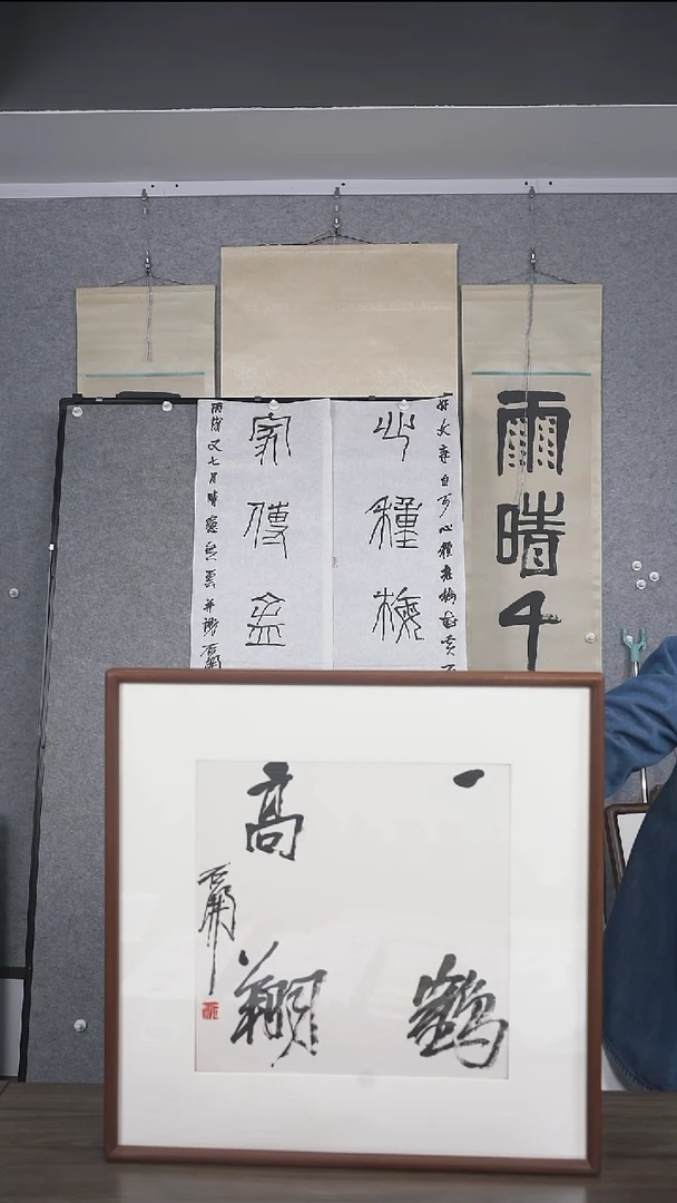 厚****修老师少字书法