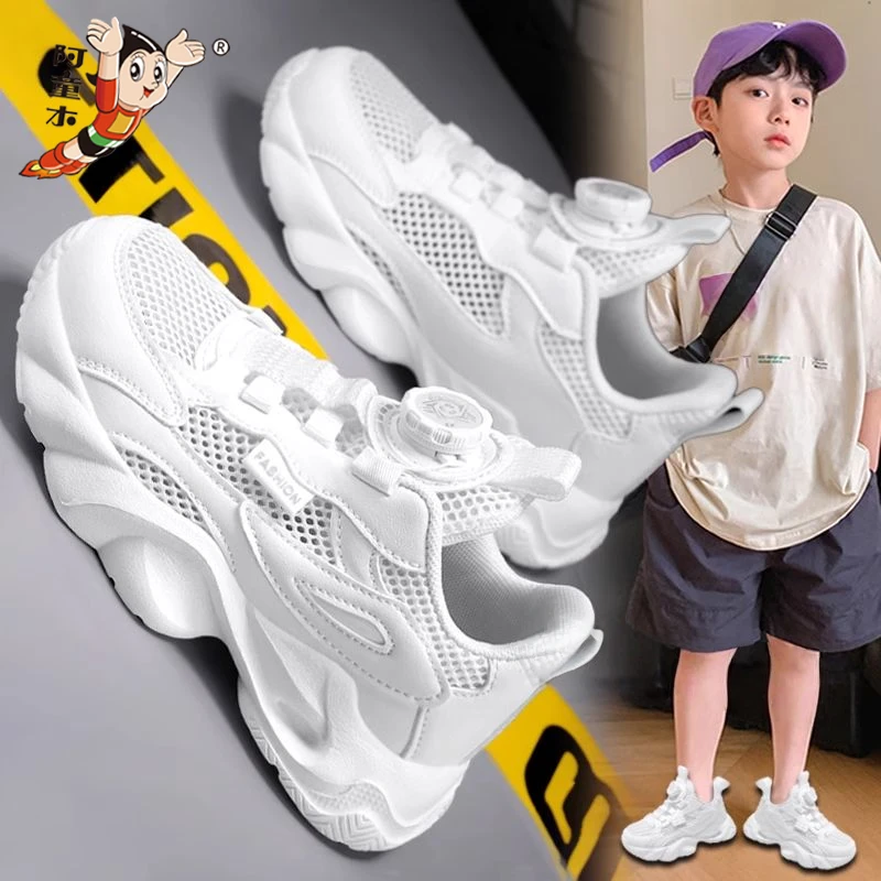 阿童木断码男童鞋子单网面小白鞋2025新款夏季轻便软底儿童透气运