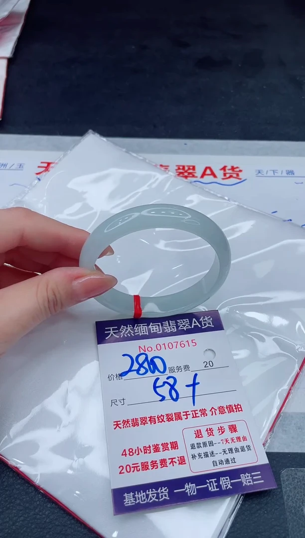 翡翠手镯未镶嵌2800.0000