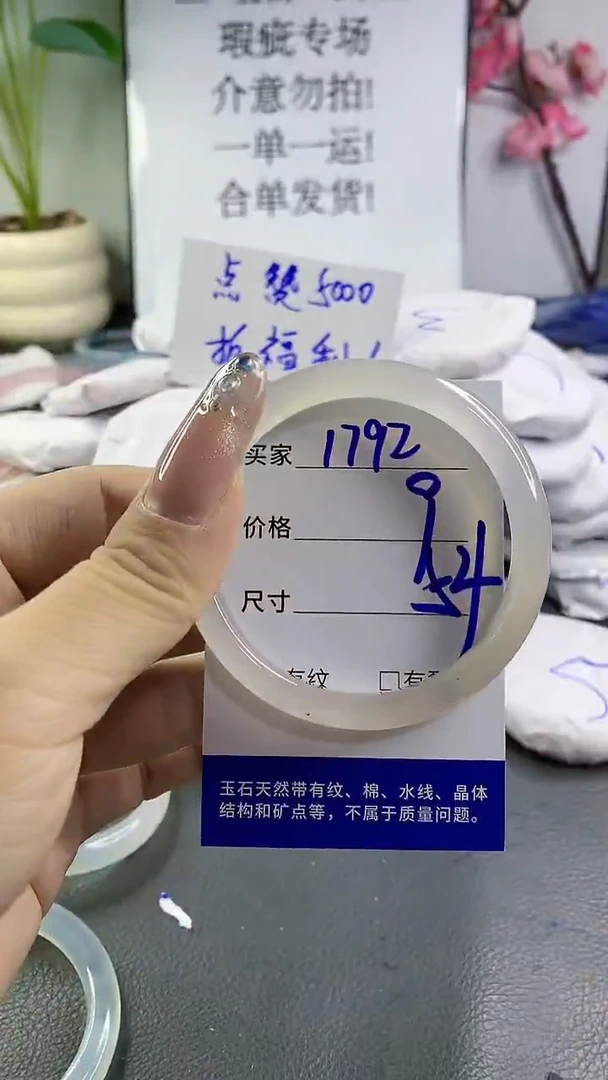 玛瑙/玉髓手镯未镶嵌1792