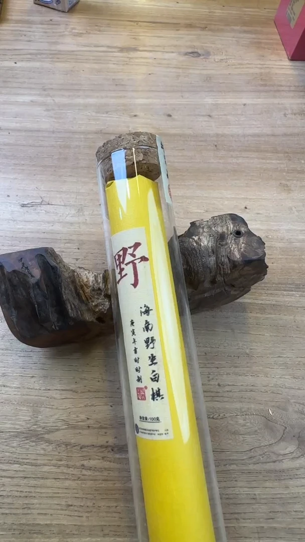 线香26号 野生海南白棋 100克