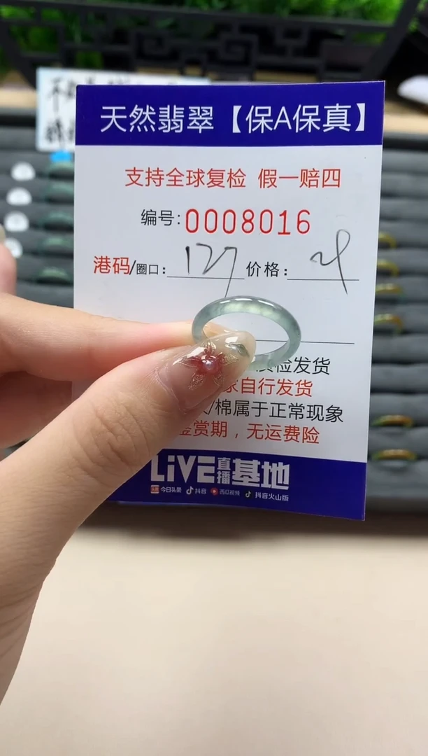 未镶嵌戒指翡翠天然  8016