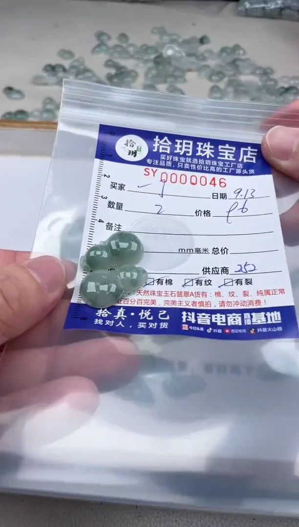 散珠翡翠一**儿葫芦卡13.6*22.7mm毫米046