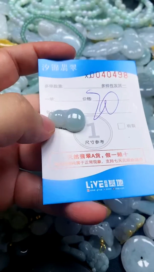 颈饰未镶嵌翡翠闪购商品0040498