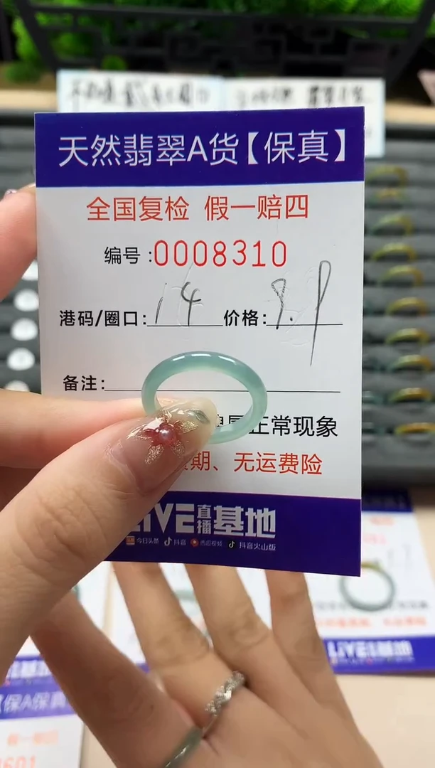 未镶嵌戒指翡翠天然  8310