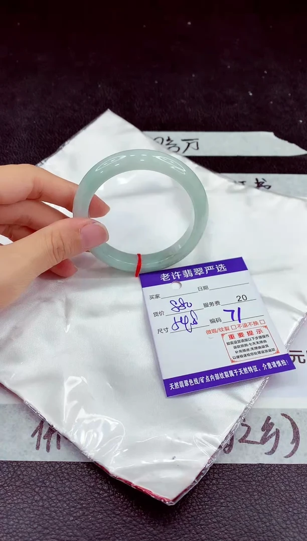未镶嵌手镯翡翠1