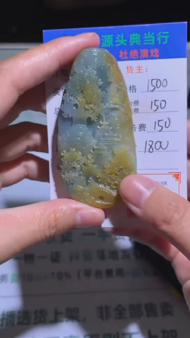 定制翡翠未镶嵌毛货-不退不换-