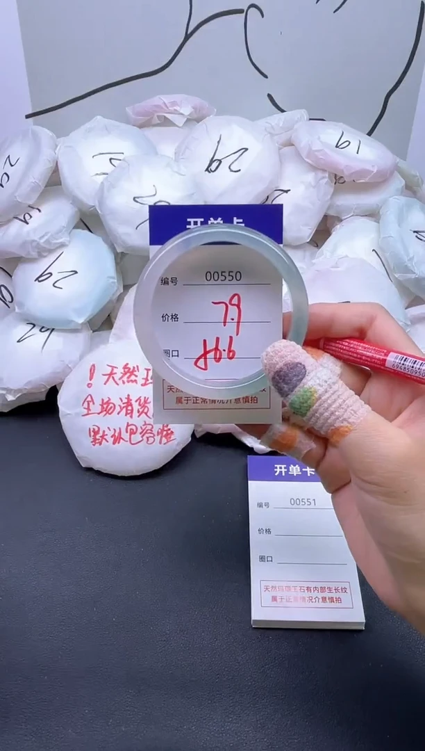 手镯玛瑙/玉髓未镶嵌550