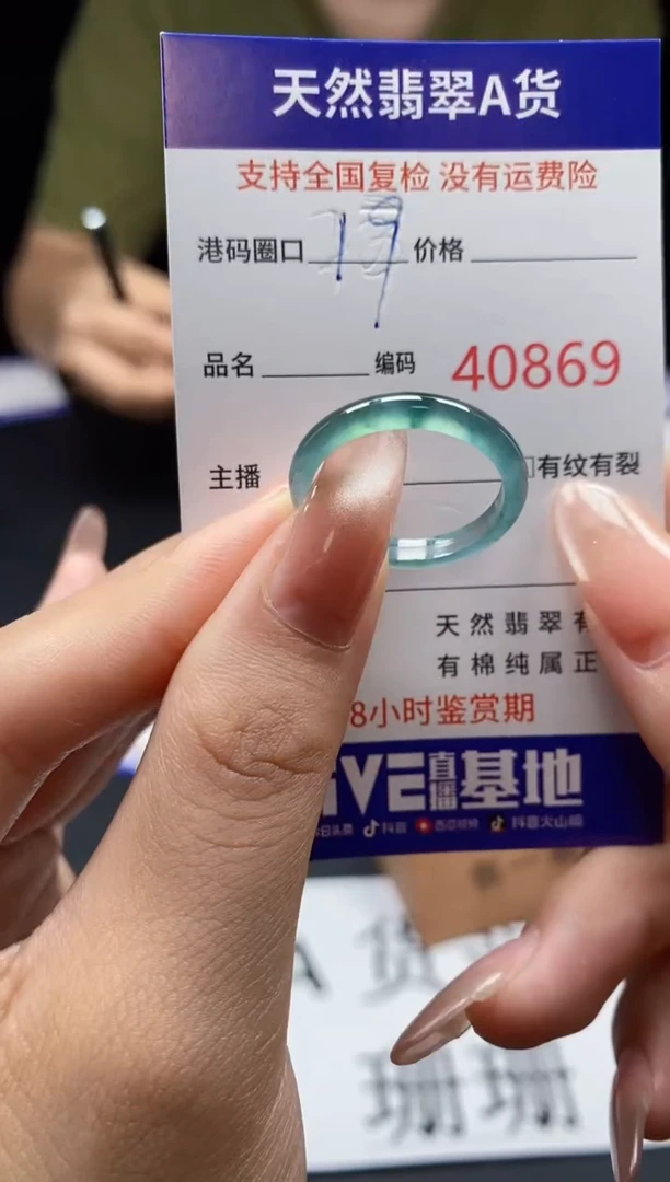 翡翠戒指未镶嵌天然翡翠戒圈0869
