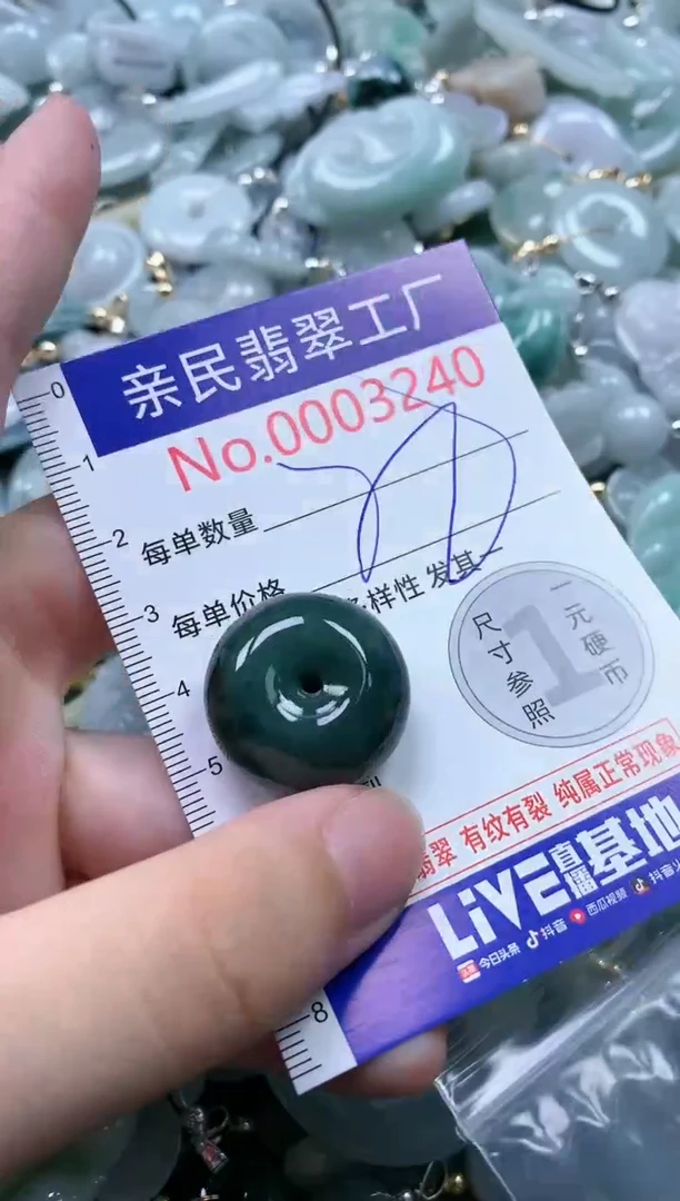 翡翠未镶嵌吊坠(不含链)3240