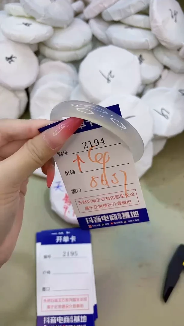 手镯玛瑙/玉髓未镶嵌2194