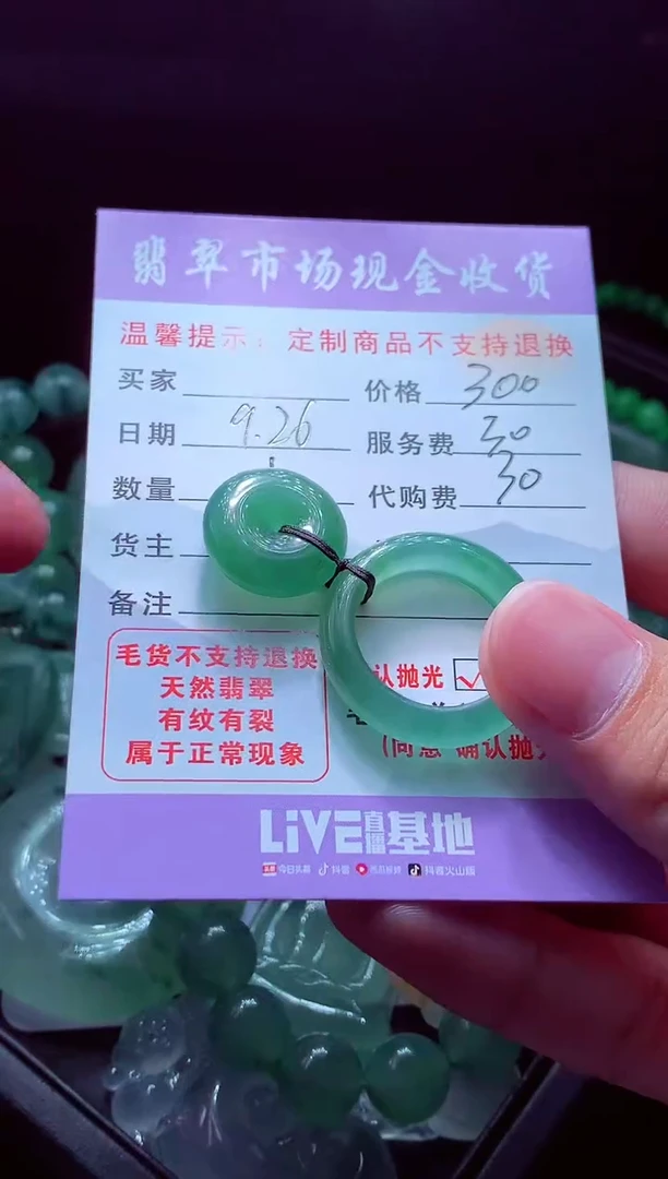 未镶嵌定制翡翠严*烈翡翠毛货定制