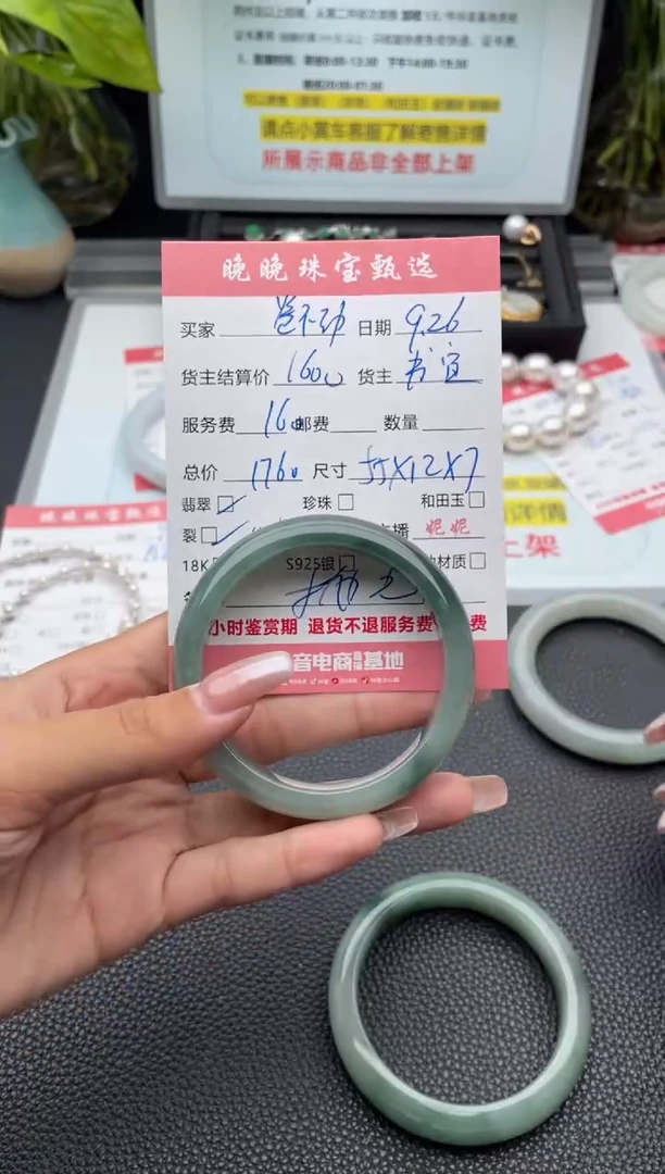 未镶嵌手镯翡翠卷****平手镯